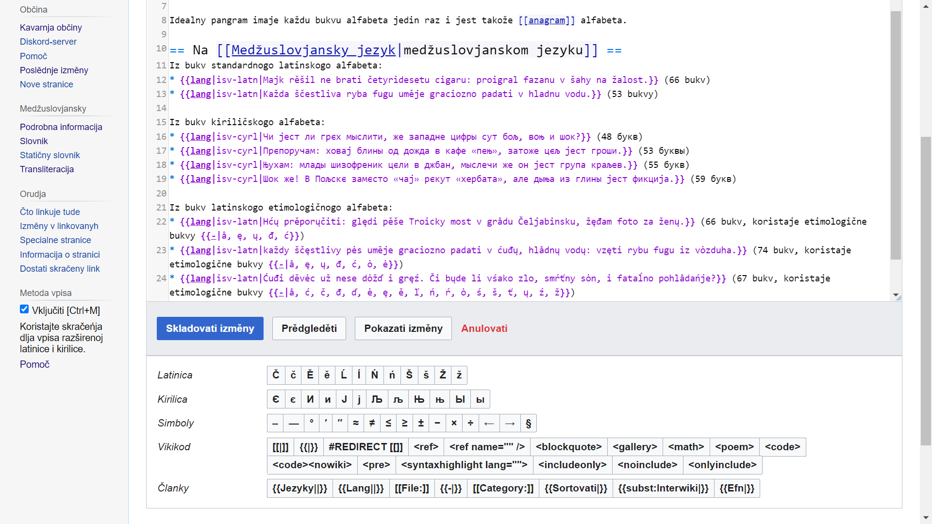 Editing interface of ISV Wiki